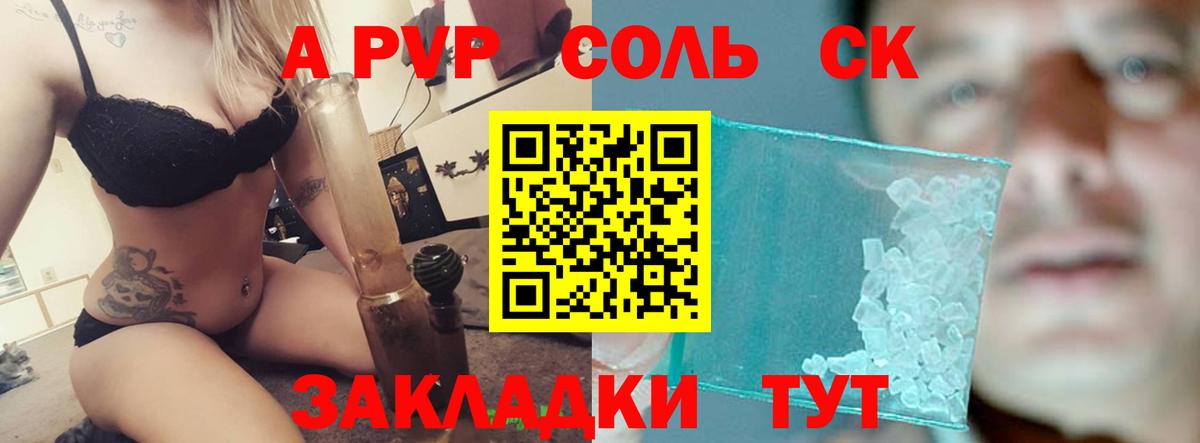 Топки  A-PVP кристаллы  Вход с VPN  Alfa_PVP СК КРИС  A-PVP  Alpha-PVP СК КРИС 