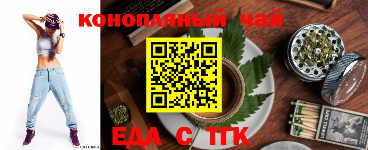 Печенье с ТГК конопля  Вход с VPN  Топки 