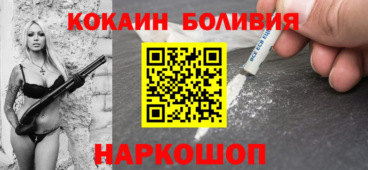 Кокаин 97% Топки