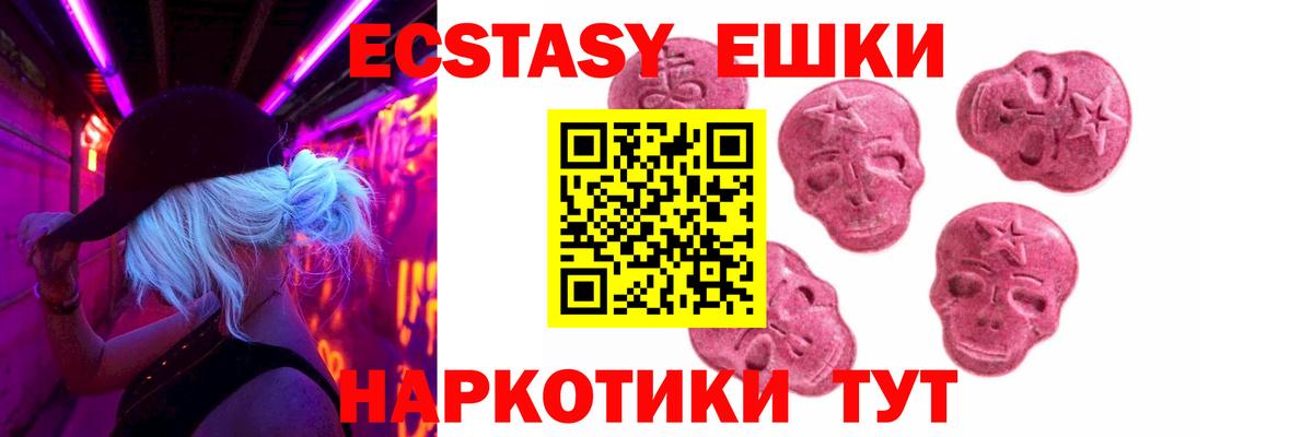 Ecstasy Cube  Вход с VPN  darknet формула  Экстази 280мг  Топки 