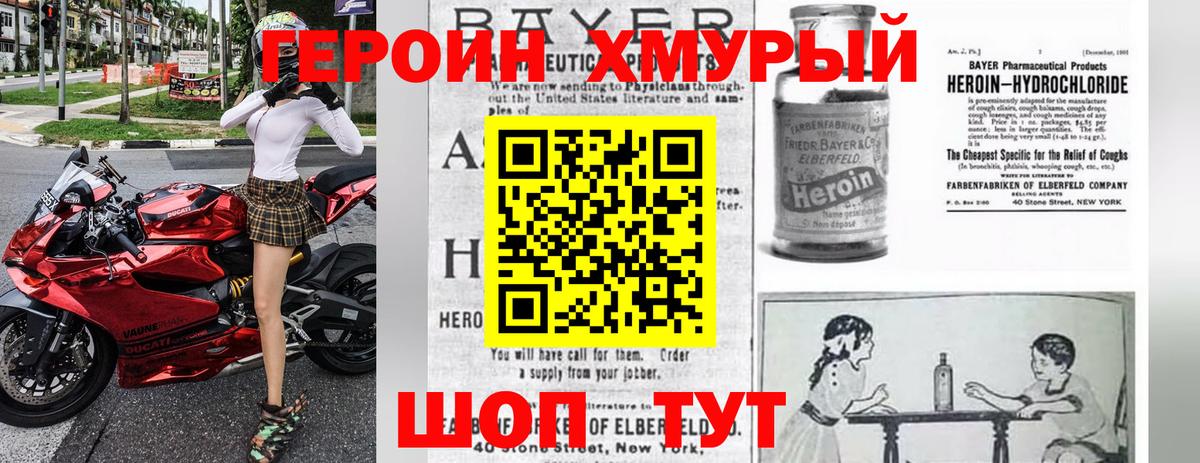 Героин гречка  Вход с VPN  Топки 