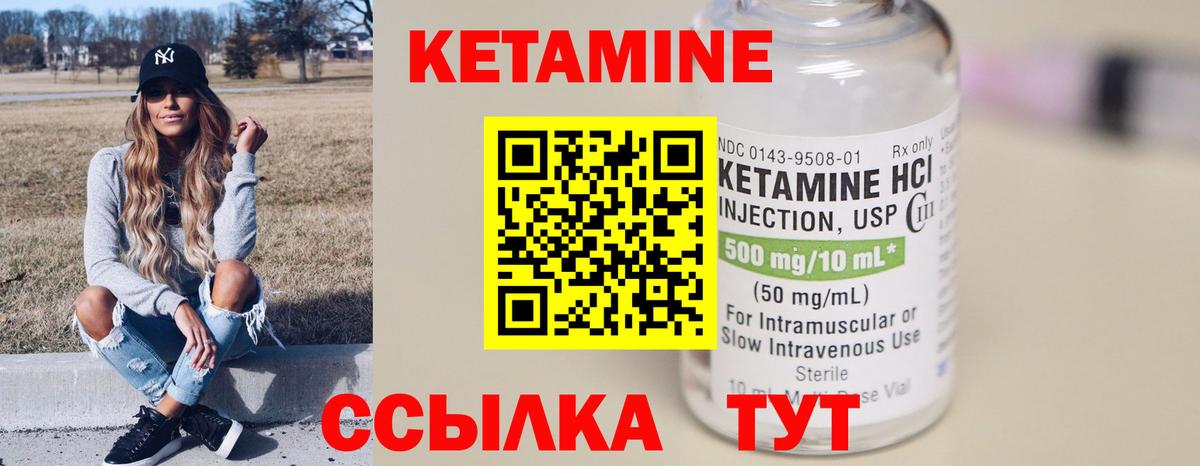 Кетамин ketamine Топки