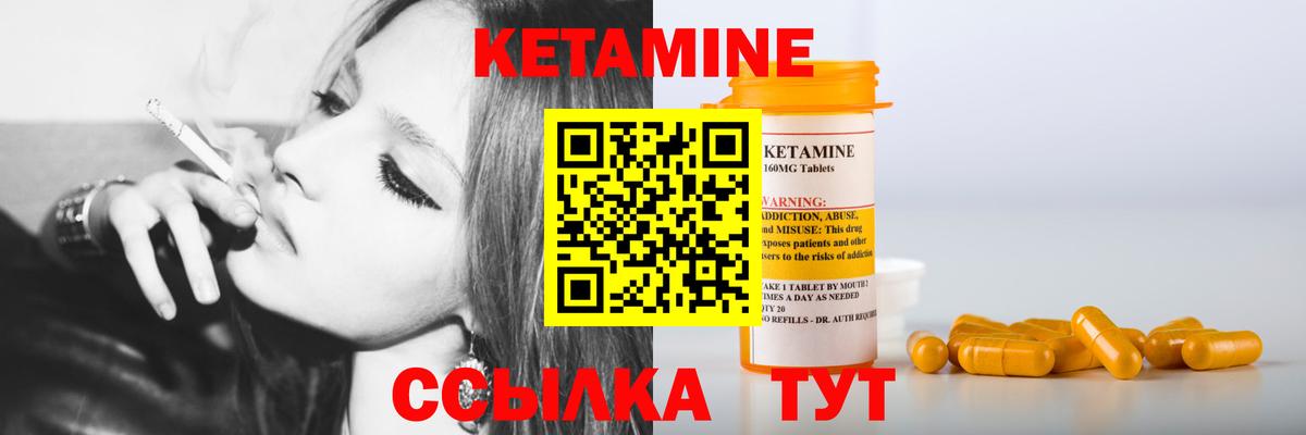 КЕТАМИН VHQ  гидра ссылка  Топки  Вход с VPN 