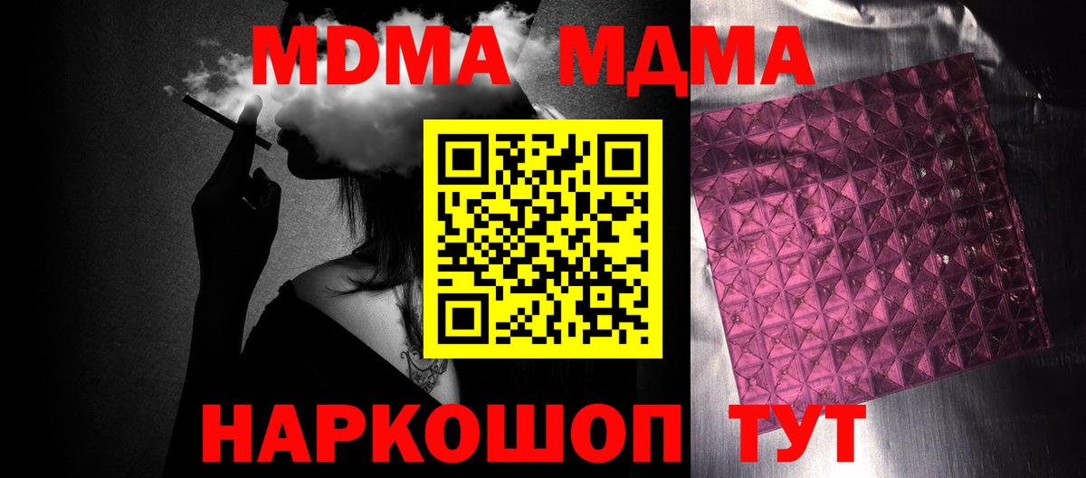 MDMA Molly Топки