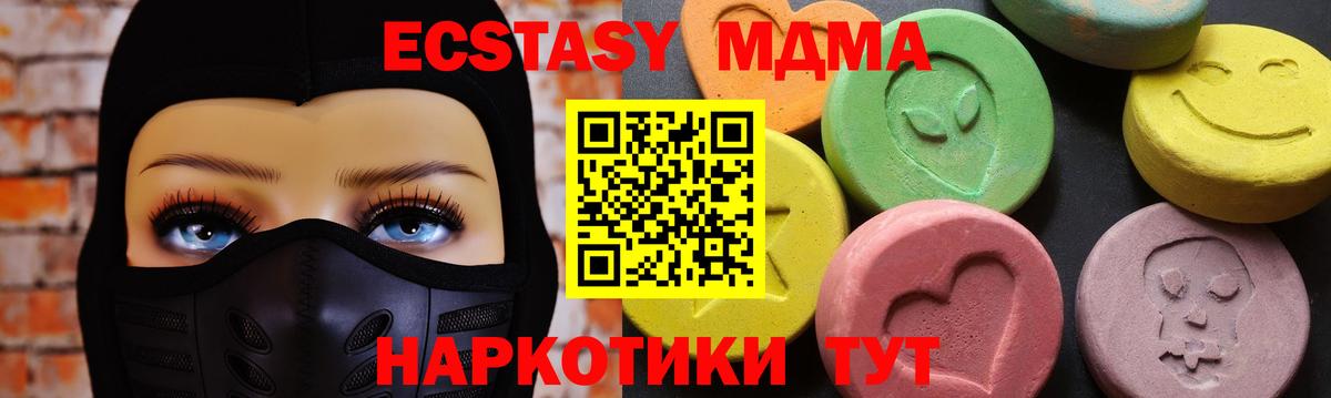 MDMA  MDMA кристаллы  МДМА кристаллы  Вход с VPN  Топки 