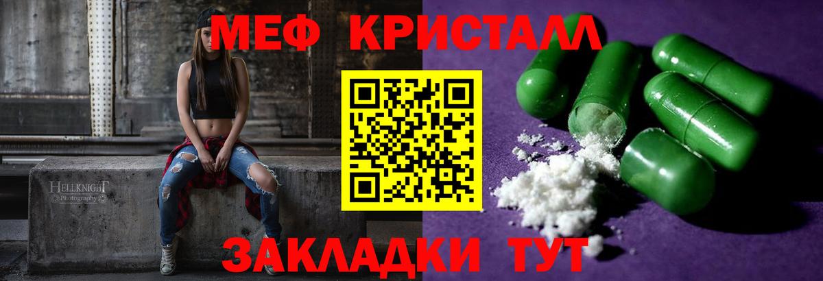 МЕФ  Вход с VPN  Топки  МЕФ mephedrone  Мефедрон VHQ 