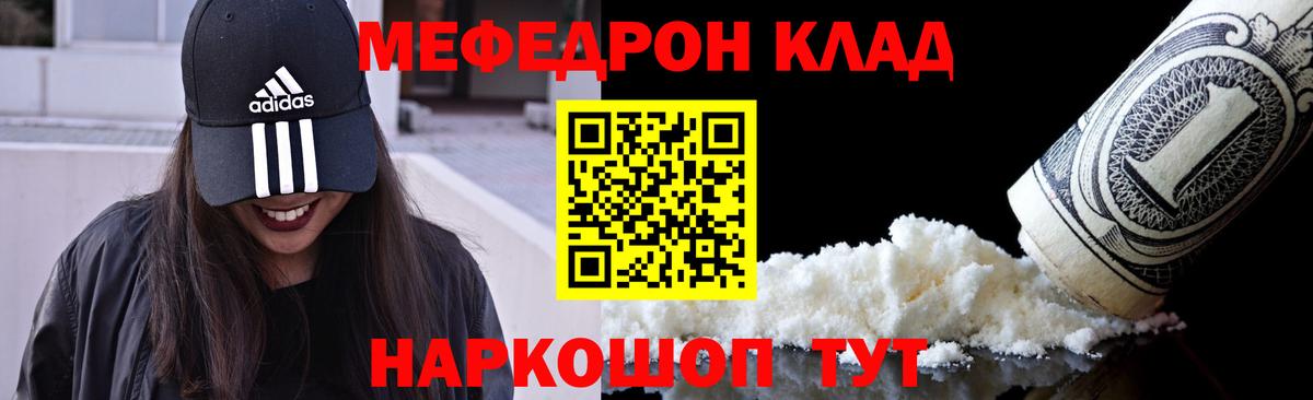 Меф мука Топки