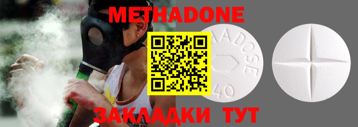 Метадон мёд  МЕТАДОН кристалл  Топки  Вход с VPN 