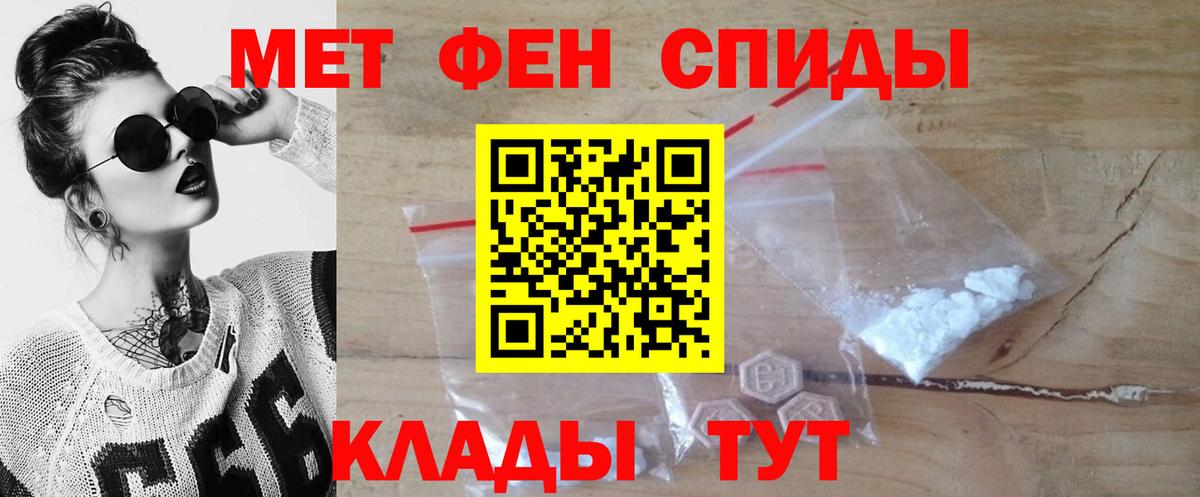 МЕТАМФЕТАМИН винт Топки