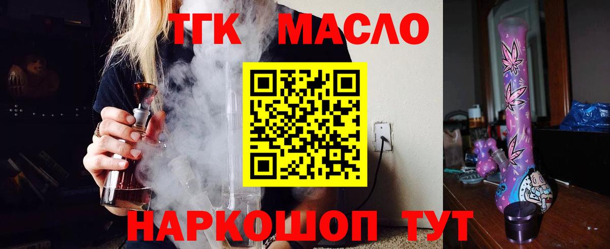 Топки  ТГК вейп  ТГК вейп  Вход с VPN 